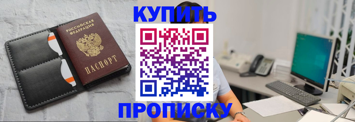 временная регистрация 2025 в Щёлково